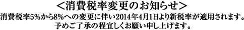 消費税率